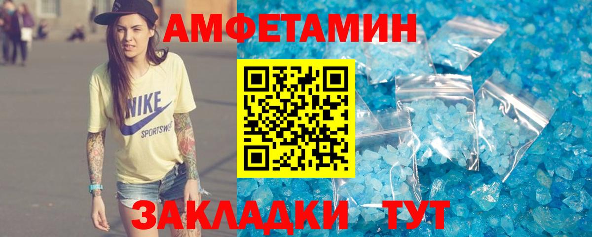 АМФЕТАМИН  Amphetamine  Зеленогорск  Amphetamine 97%  Вход с VPN 