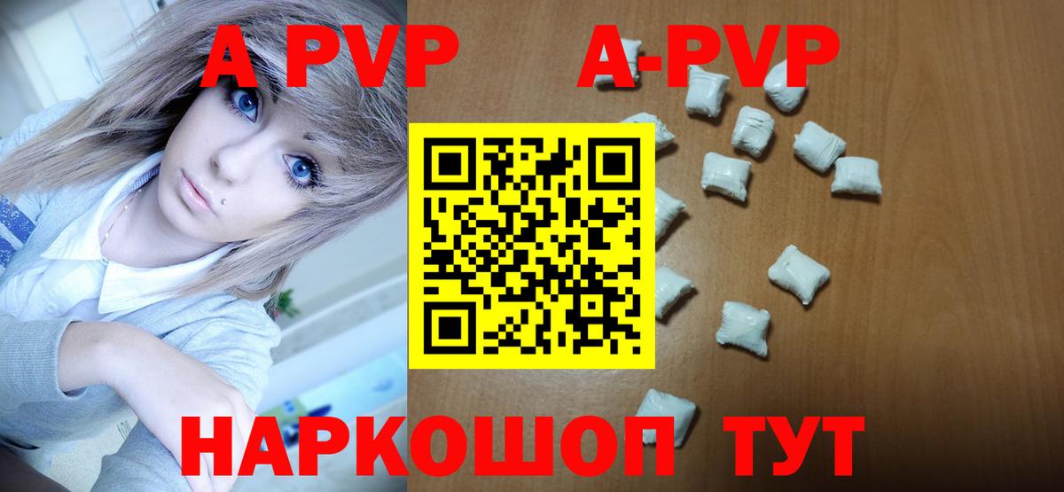 Альфа ПВП крисы CK Зеленогорск