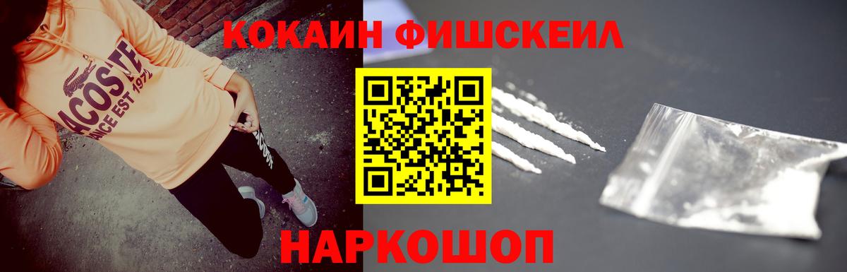 КОКАИН Перу  Вход с VPN  КОКАИН  Зеленогорск  COCAIN Эквадор 