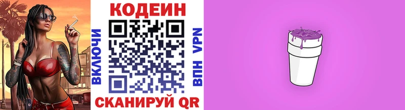 кракен tor  Зеленогорск  Кодеин напиток Lean (лин) 