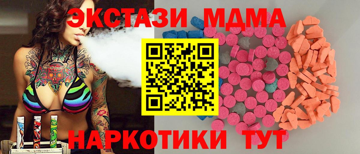 Ecstasy VHQ  Вход с VPN  Зеленогорск  мориарти официальный сайт  Экстази MDMA 