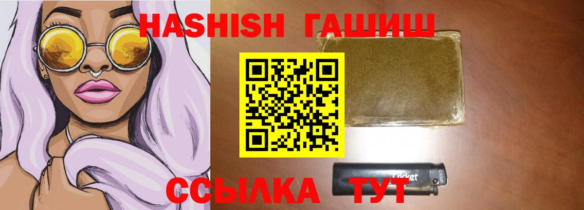 Гашиш Premium  ГАШ Premium  Зеленогорск  Вход с VPN 