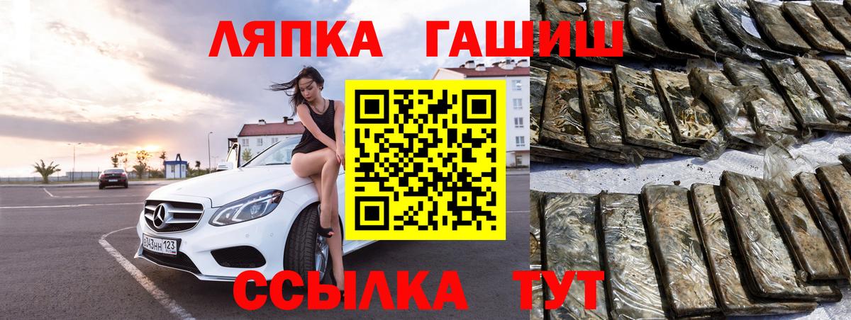 ГАШИШ хэш Зеленогорск