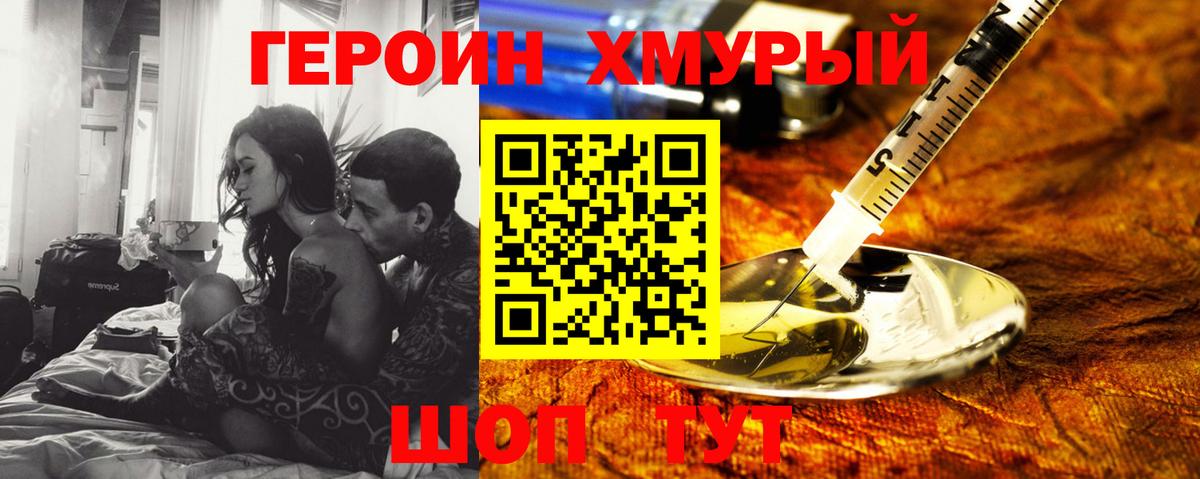 ГЕРОИН гречка  Вход с VPN  Зеленогорск 