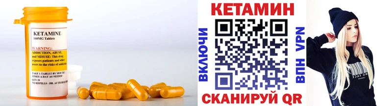 КЕТАМИН VHQ  где найти   Зеленогорск 
