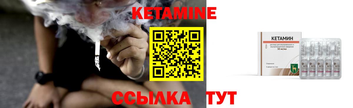 Кетамин VHQ  Вход с VPN  КЕТАМИН ketamine  Зеленогорск 