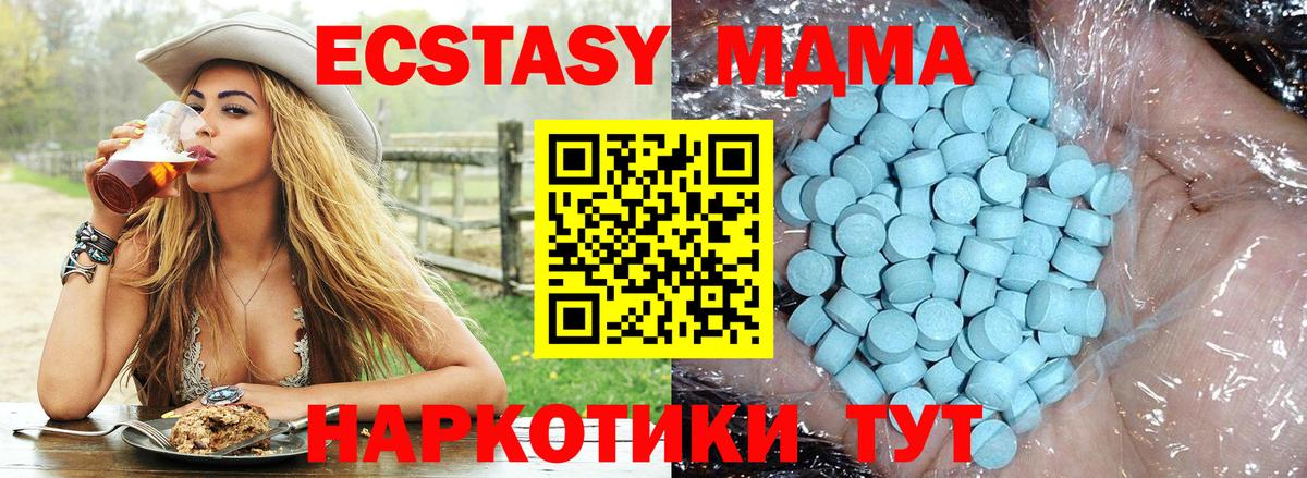 МДМА Molly  Вход с VPN  МДМА crystal  Зеленогорск 