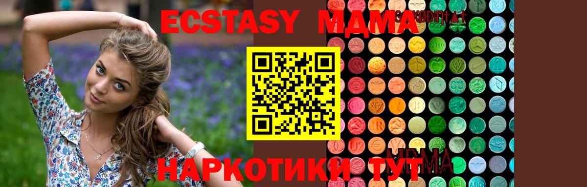 MDMA молли Зеленогорск