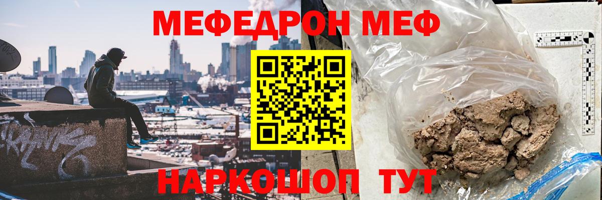МЕФ VHQ  МЕФ  Вход с VPN  Зеленогорск  МЕФ mephedrone 