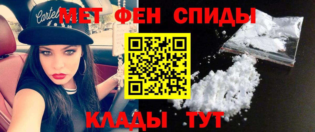 МЕТАМФЕТАМИН мет Зеленогорск