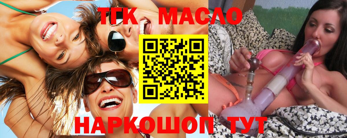 hydra   Дистиллят ТГК гашишное масло  купить наркотик  Вход с VPN  Зеленогорск 