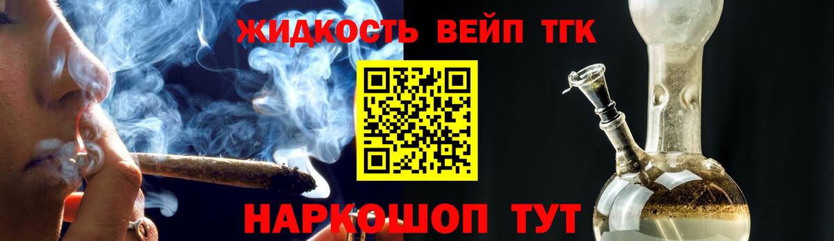 ТГК вейп с тгк Зеленогорск